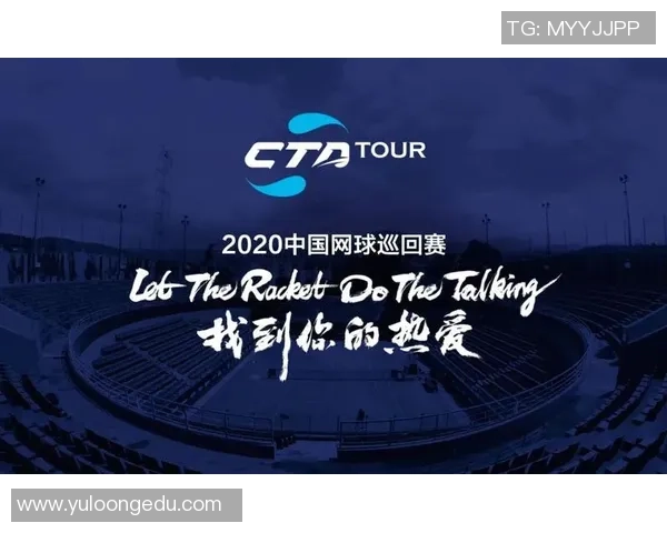 南京网球队与成都网球队赛后分析力量对比与战术探讨